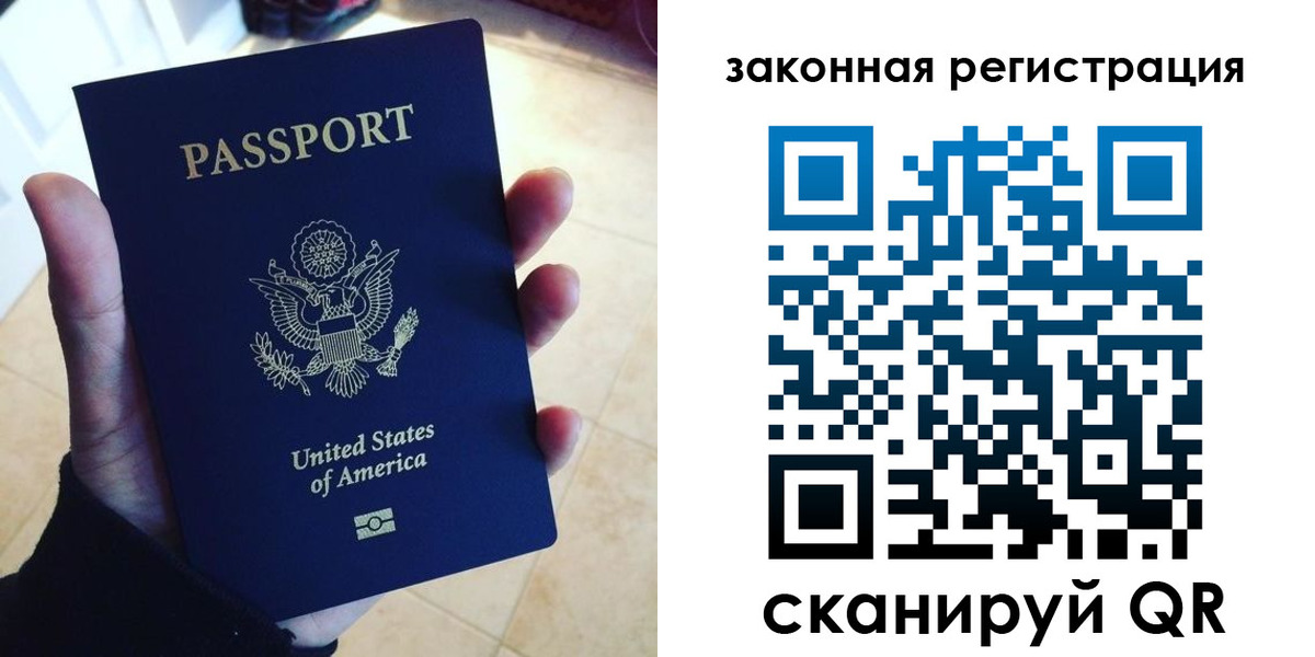 временная регистрация для школы в Баксане