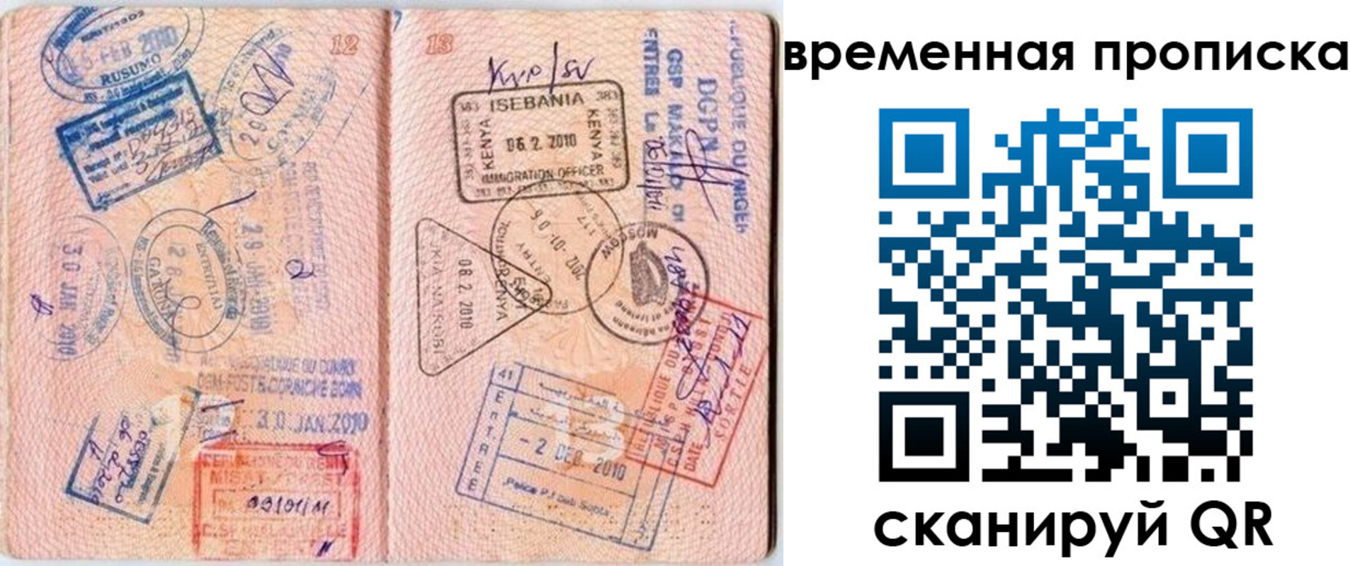 прописка для военкомата в Баксане
