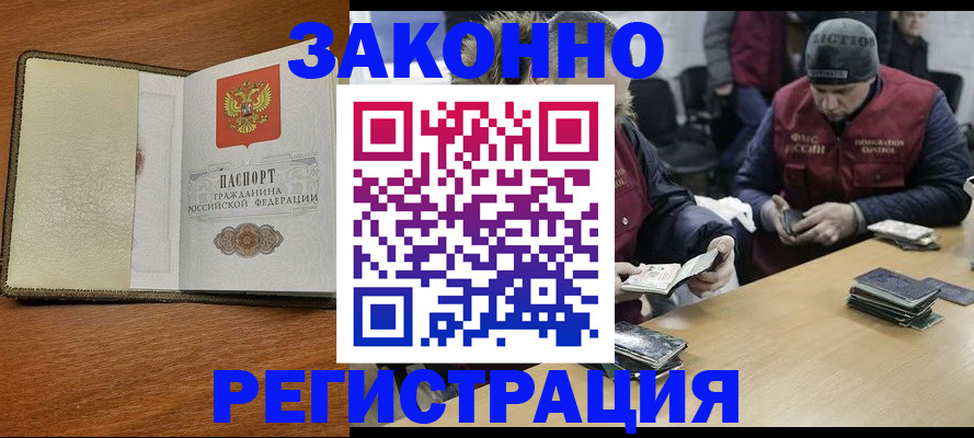 прописка ребенка в Баксане