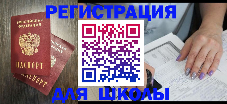 прописка для военкомата в Баксане