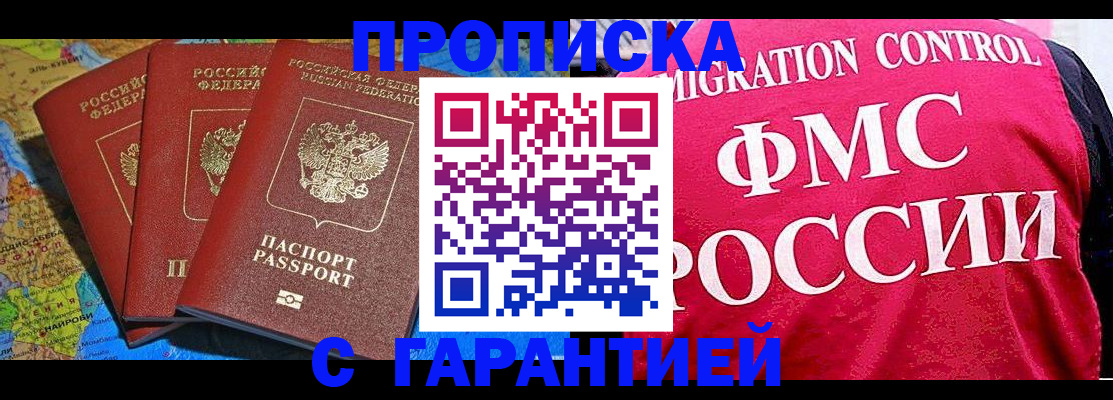 где прописаться в Баксане
