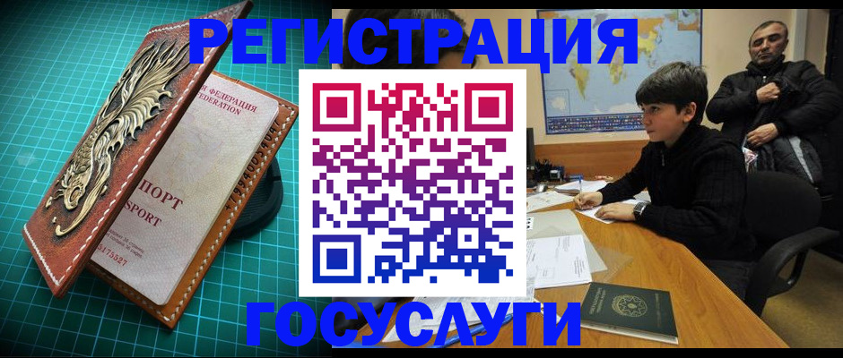 прописка ребенка в Баксане
